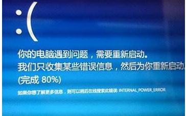 電腦重啟之後就這樣了 這是啥意思啊