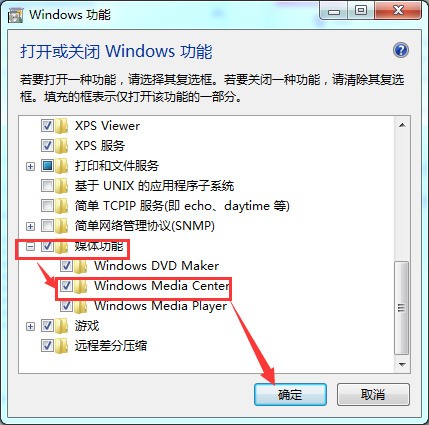 Win7系统怎么禁用Flash player自动更新