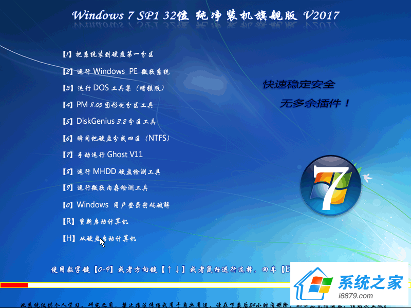 Win7旗艦版係統能否適用第七代處理器的兼容問題？