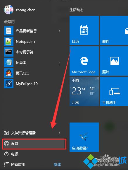 怎么把电脑从win10还原到windows7