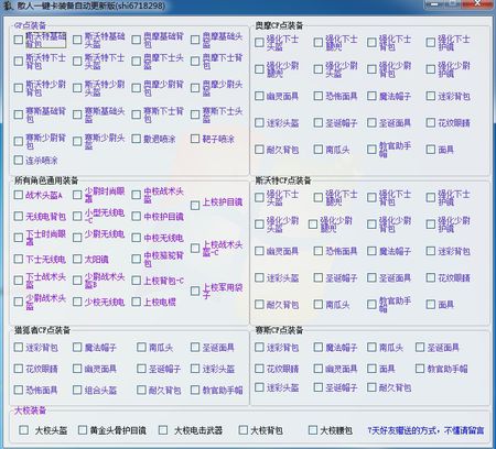 如何开通黑客，我买了别人游戏号，他骗人我，所以我要把他的号盗过来