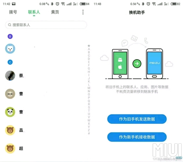 華為係統，小米係統，錘子係統，那個係統沒廣告推送，軟件預裝,不能卸載？