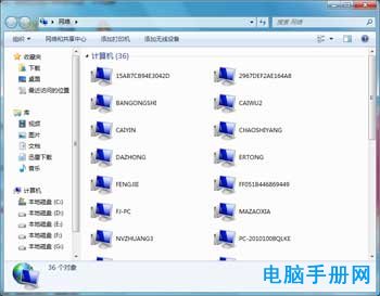 win7怎么看不到网络中的其它电脑