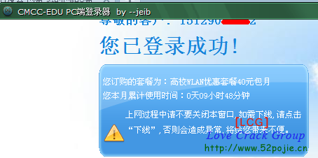 为什么我的电脑连上cmcc edu 老掉线，宿舍还有人连，都不掉