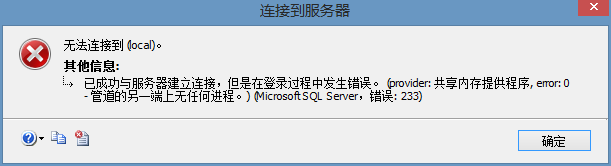 安装SQL 2008 R2时出现错误代码0*84B20001