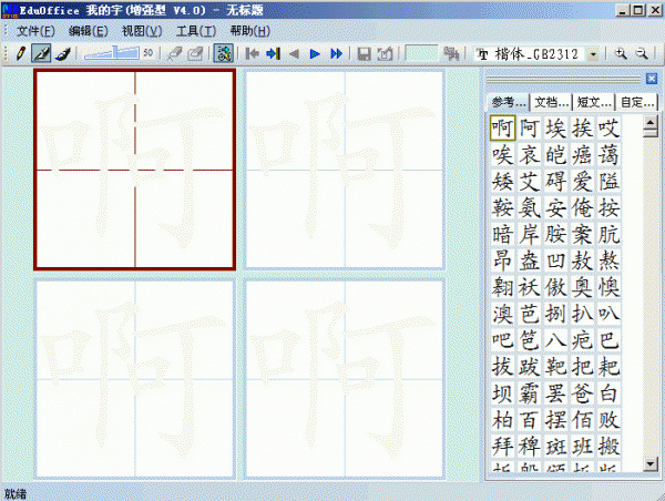 office文件怎麼縮小漢字與數字之間的距離