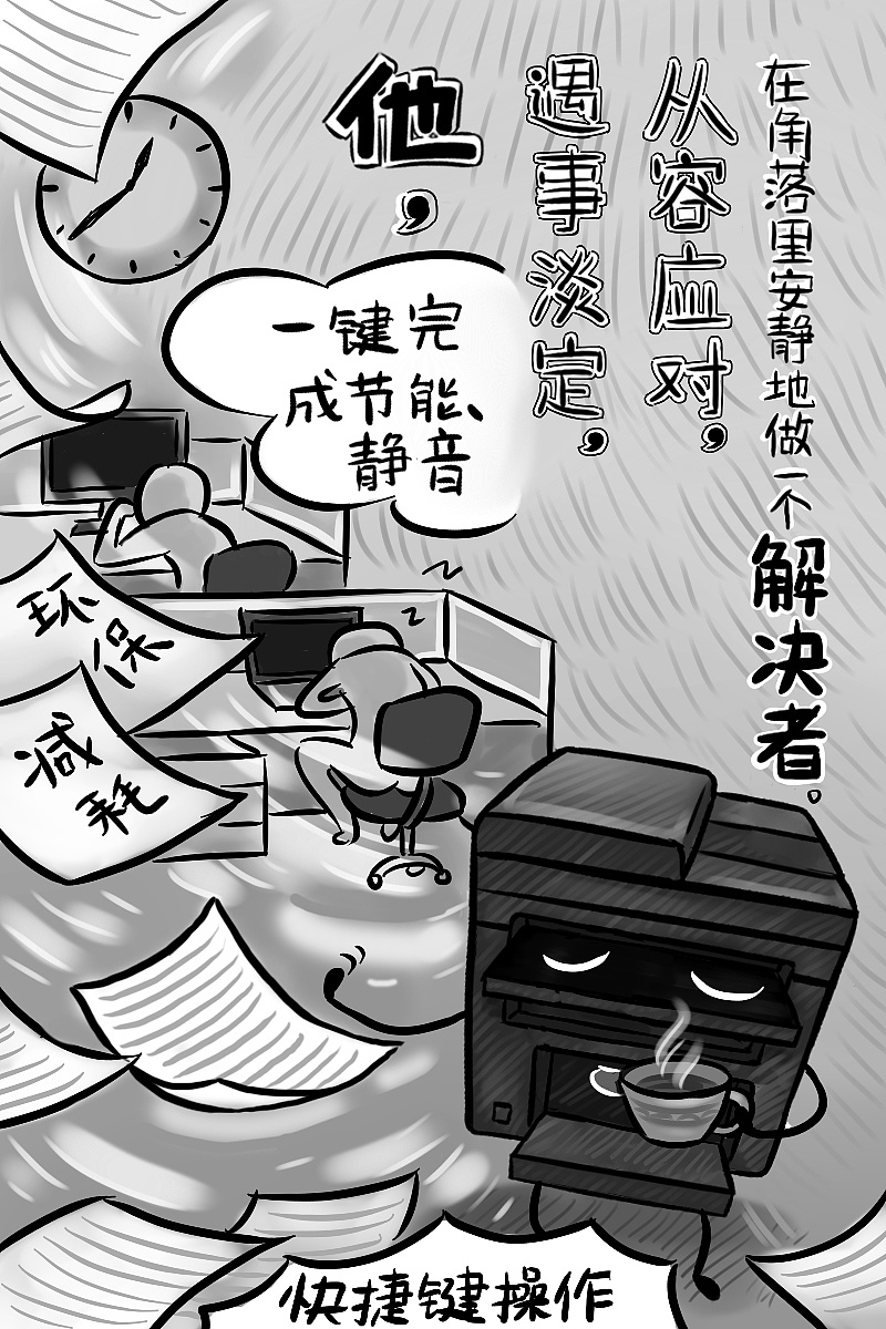 漫画画好了是要放去打印机打印吗