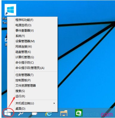 windows系统如何去掉开机密码