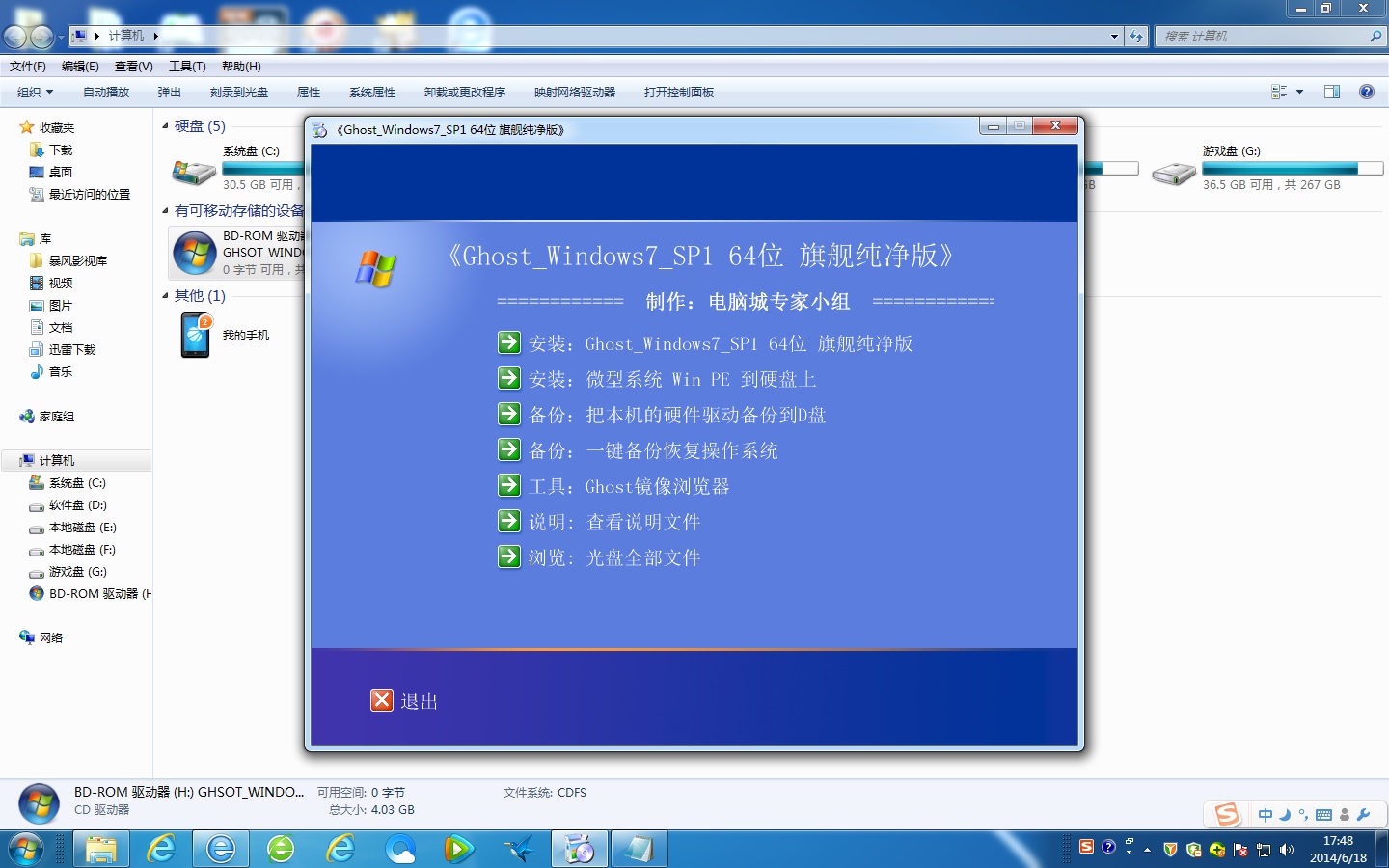 win10怎麼打開win7的安裝軟件