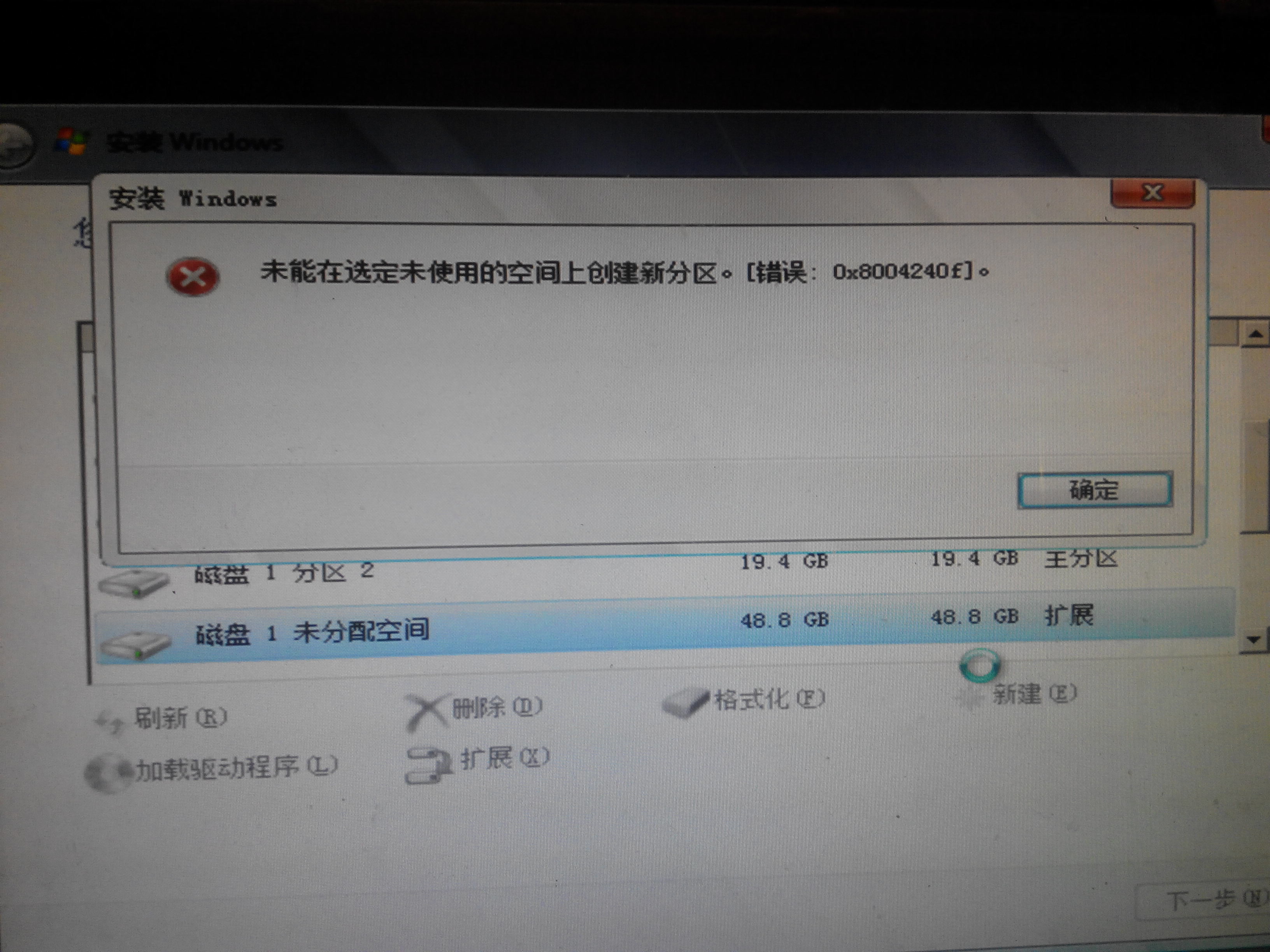 求助，为什么我无法在D盘中安装Win7