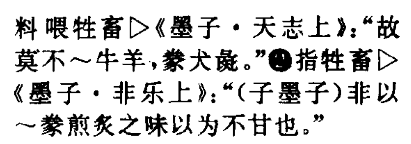 和归字左边一样的字有哪些