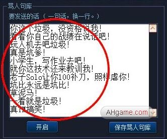 为啥玩lol总是遇傻逼，连住4把了，不是挂机就是傻逼，我想把电脑咂了