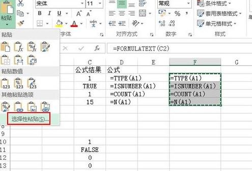 Excel 为什么只显示公式，不显示计算结果