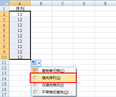 excel表格怎么下拉数字递增