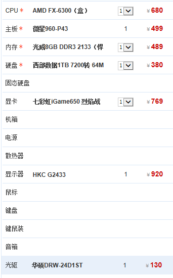 這樣的配置值多少錢 加顯示器 使用時間兩年