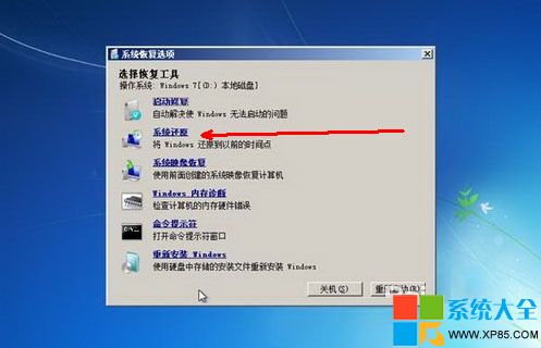 电脑开机后显示最近有更改导致Windows未能启动如何解决