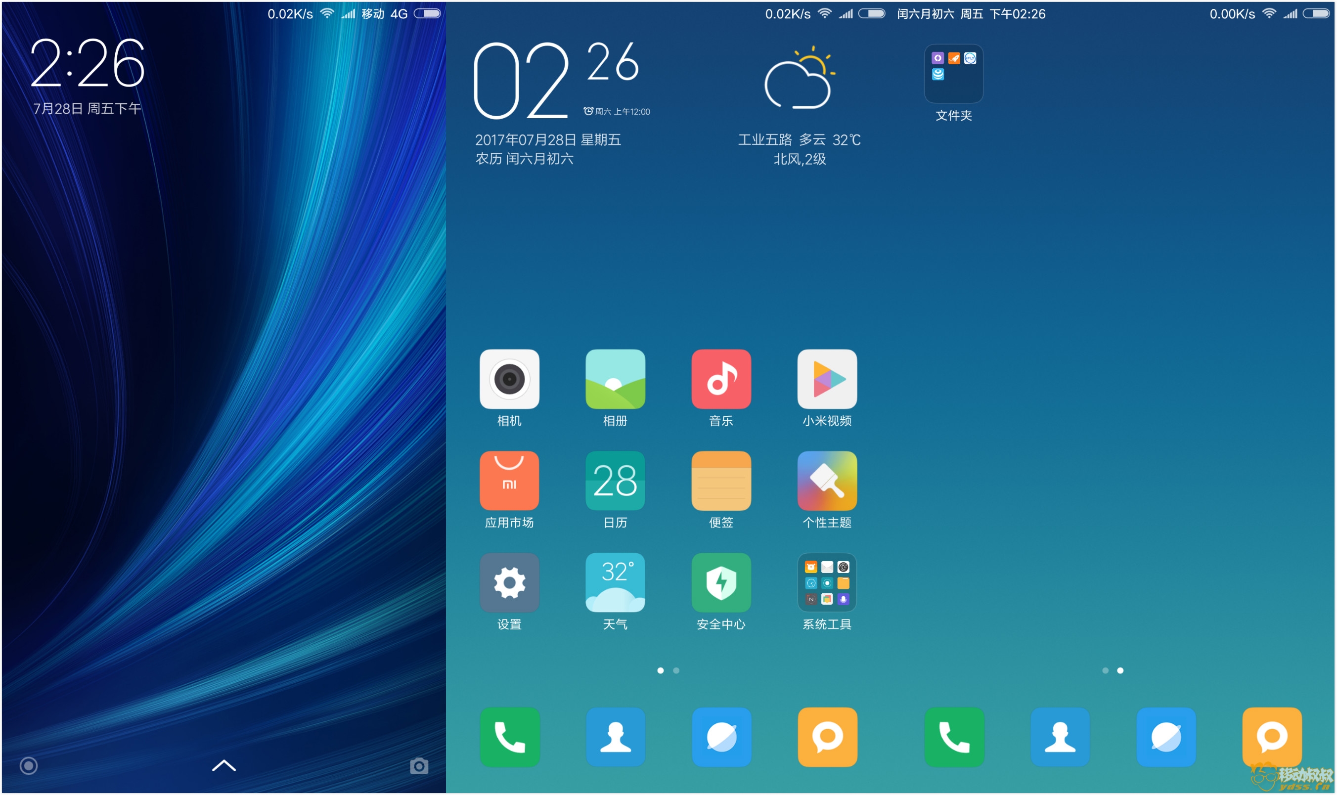 刷了miui8，可以降级回到4.4.4的miui7吗