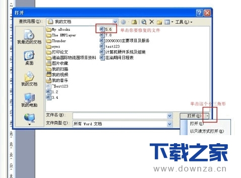 一般电脑怎么下office 2010