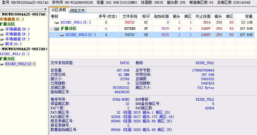 硬盘出现坏道有没有必要返修，意义有多大