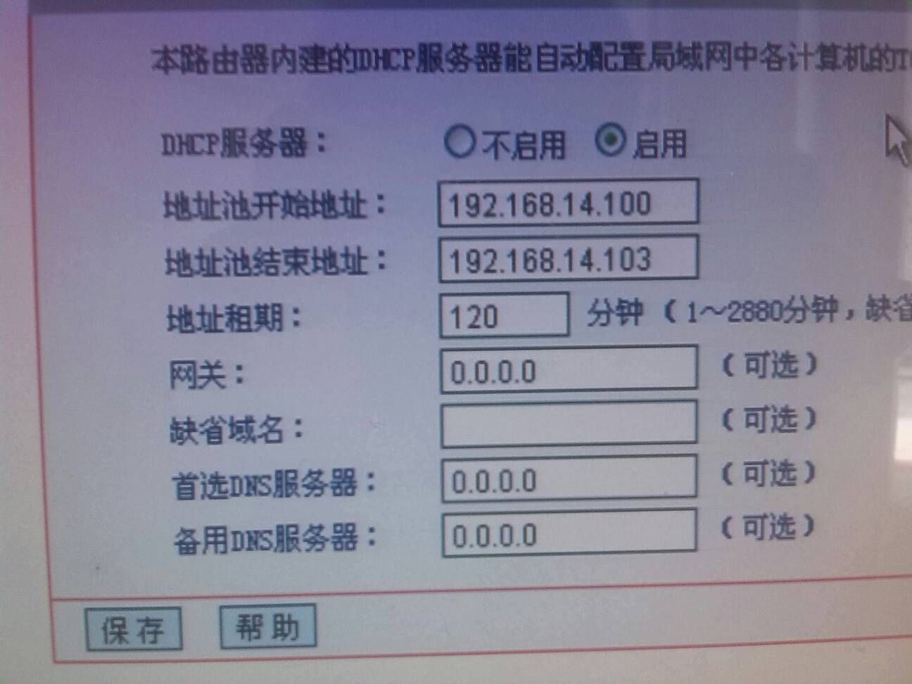 請問，怎樣wifi才不被別人破解呢