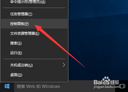 win10怎么关闭电脑账户控制