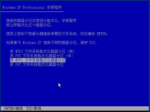 windows7操作系统，格式化硬盘可以选择用的格式是？