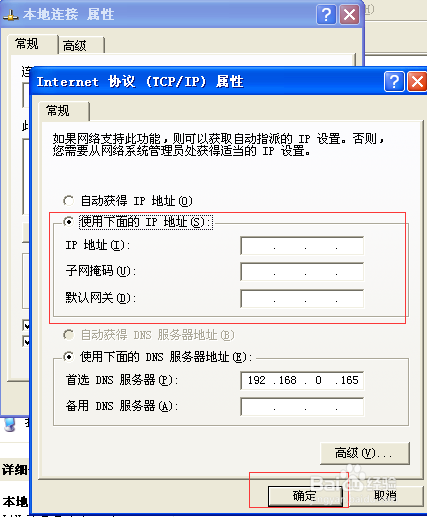 谁可以讲讲如何看台式机的ip地址