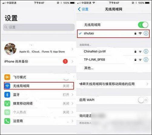 哪位大神可以讲讲苹果4手机怎么设置wifi