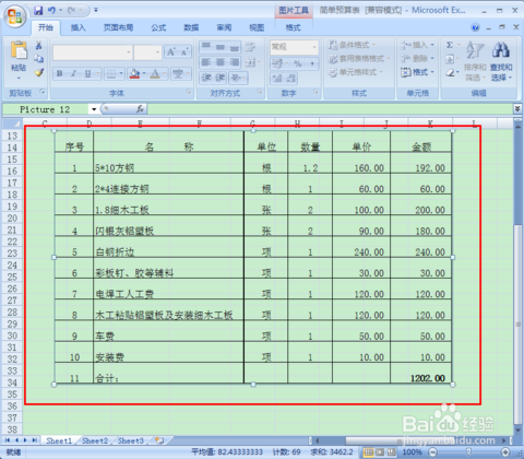 如何将excel2016格式转换为excel2003格式？