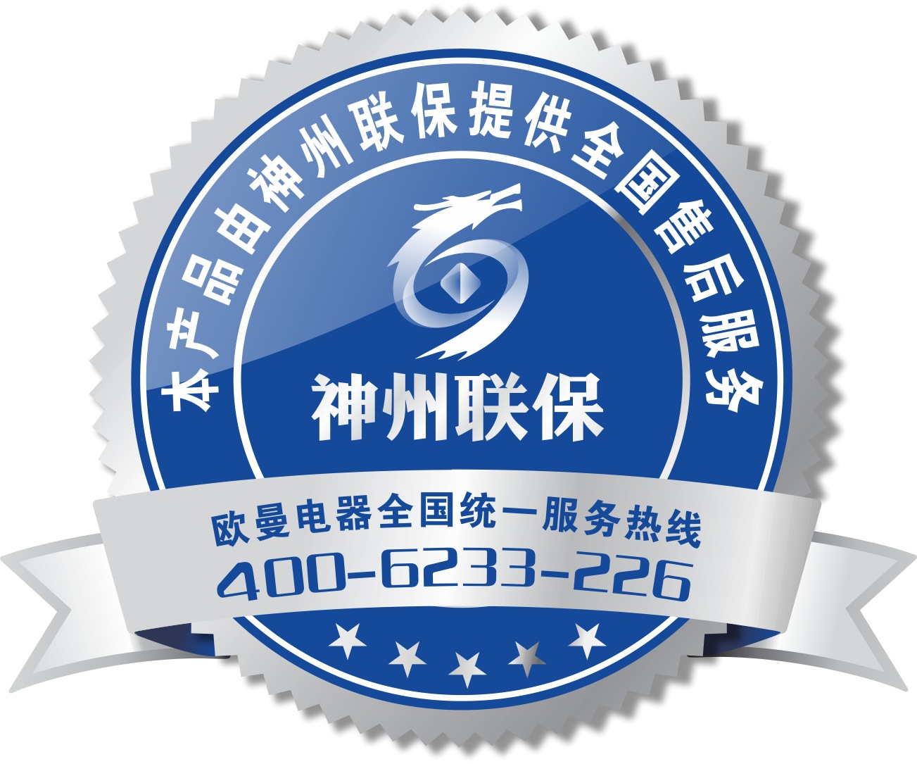 神舟logo怎麼去掉