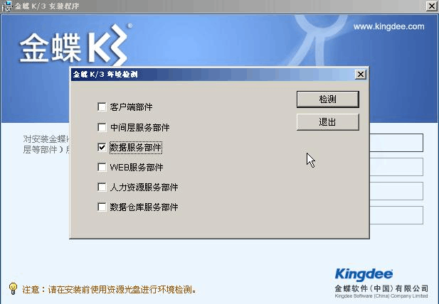 Windows10家庭版是否可以安装金蝶K3