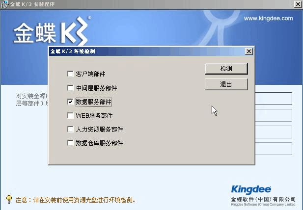 Windows10家庭版是否可以安裝金蝶K3