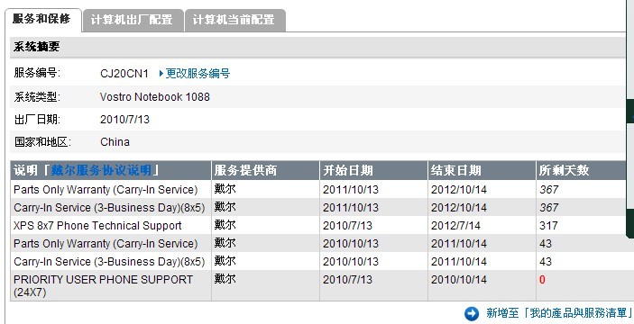 電腦保修是換新的嗎？