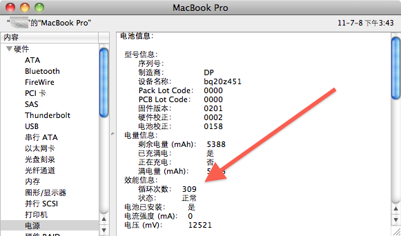 弱弱地问一句如何查看macbook的电池循环次数