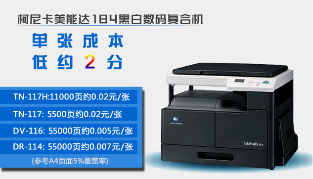 請問家庭打印複印機價格是怎樣的