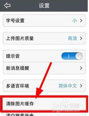 谁可以讲讲如何删除iphone5缓存