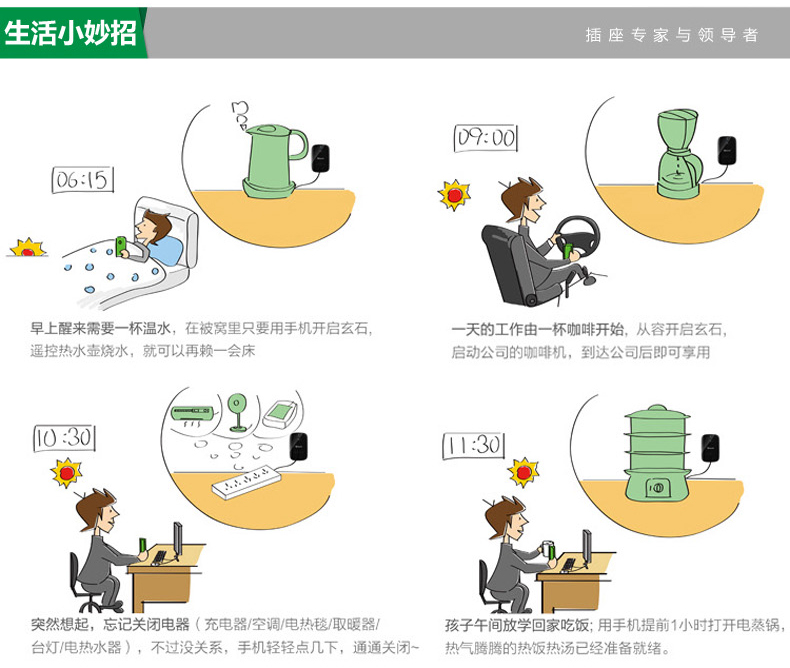 求問智能wifi公牛插座斷電後怎樣操作才能回複有電？