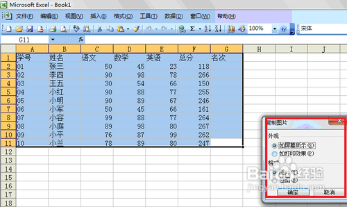 microsoft excel表格中怎么加入和上面格式一样的行，还能自动求和