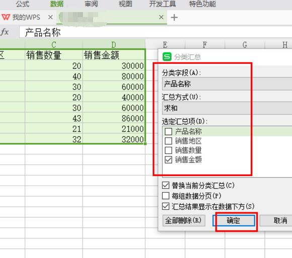 在Excel中，取消所有自动分类汇总的操作是