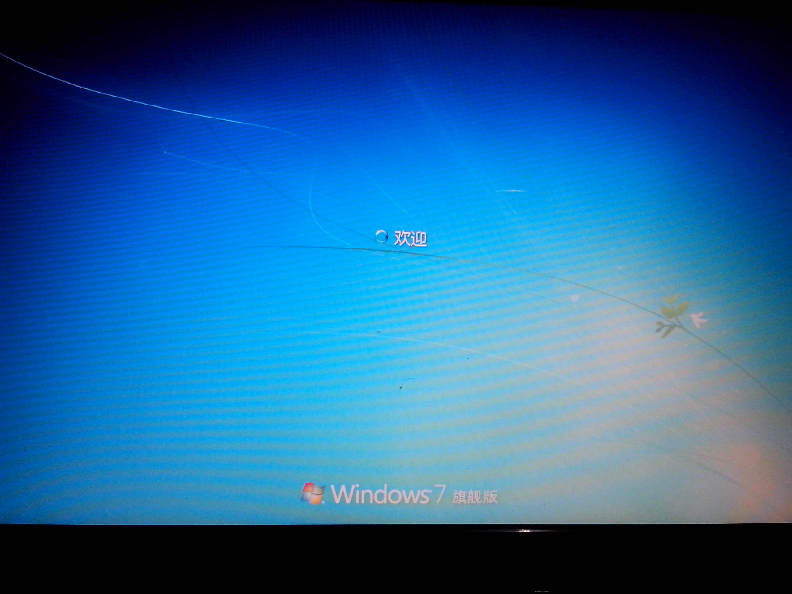 电脑开机欢迎界面之后就黑屏