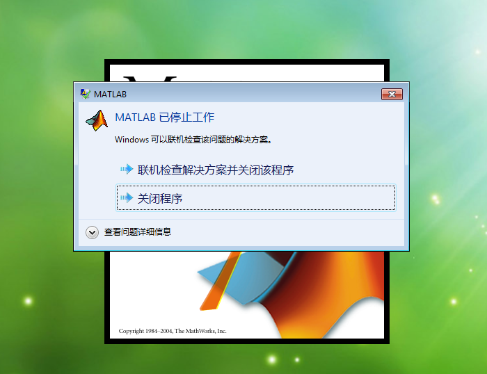 MATLAB7.1在win 10打不开怎么办