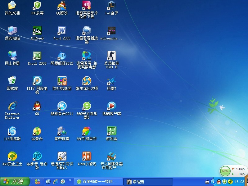 我的電腦屏幕變成藍色的了 我該怎麼辦
