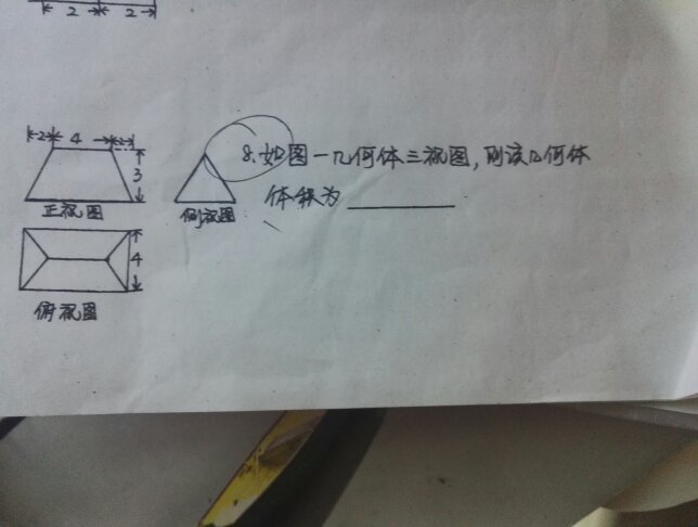 這題怎麼做?急