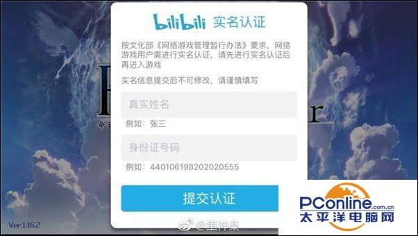 哔哩哔哩充值为什么电脑端和手机端不同步