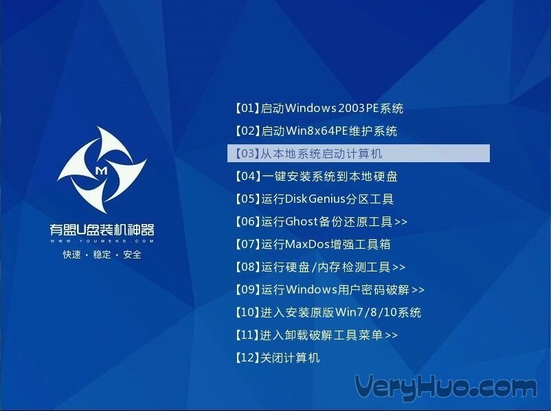 有盟u盘装机神器怎么装Windows7