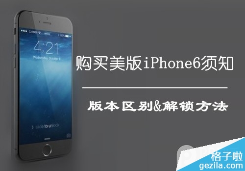 v版iphone解鎖步驟是怎麼樣的？