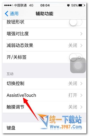 请问iphone手机上的小白点怎么设置？