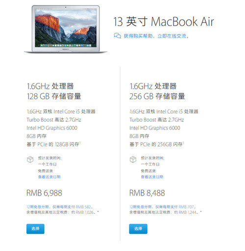 MacBook Air配置更新了？