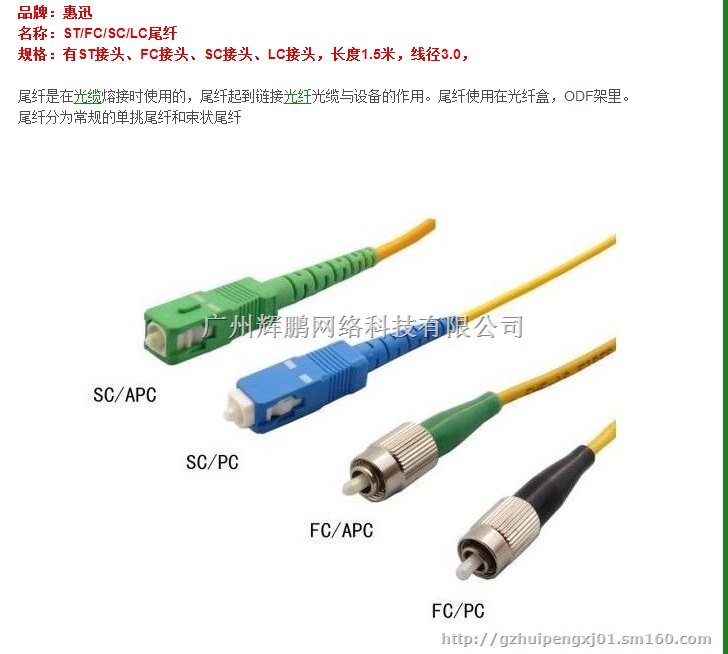 誰了解st轉sc光纖跳線價格是多少？