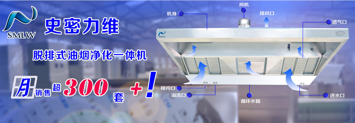 广州油烟净化一体机哪里有卖？